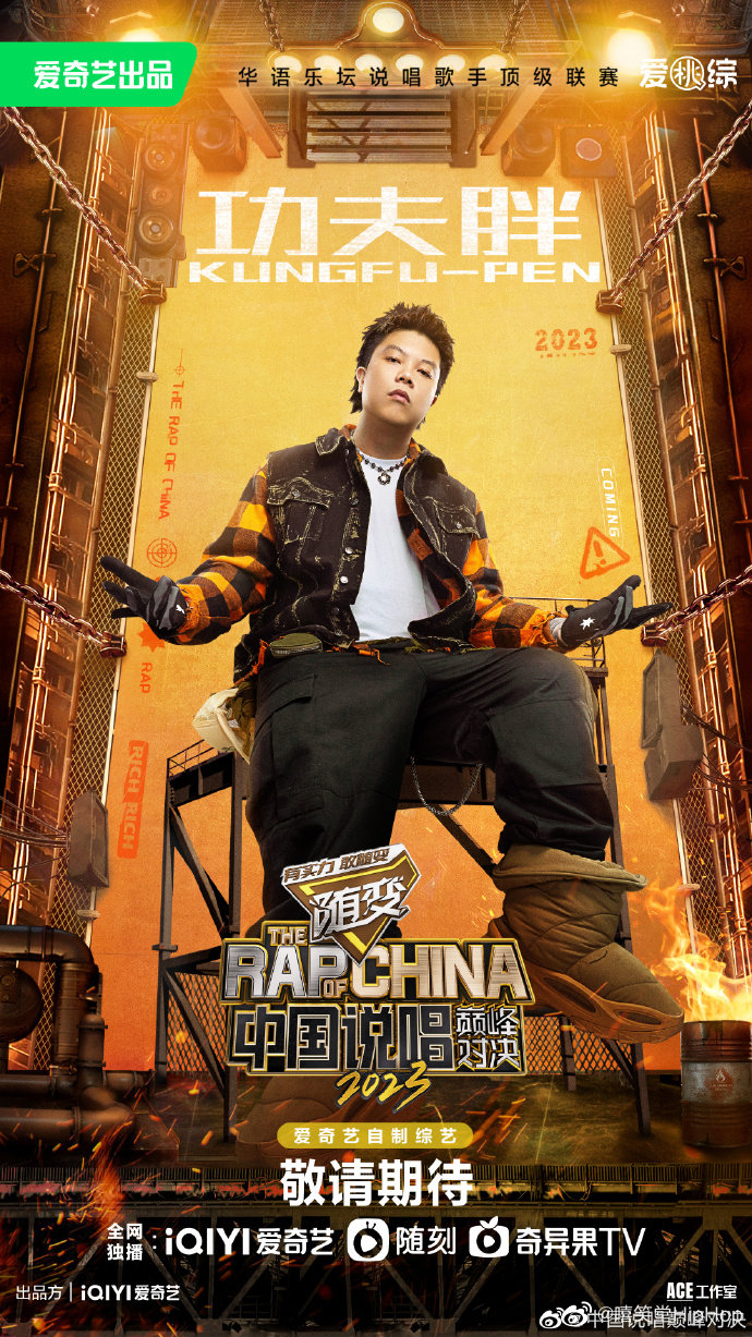 指挥大师是哪个公司的品牌?