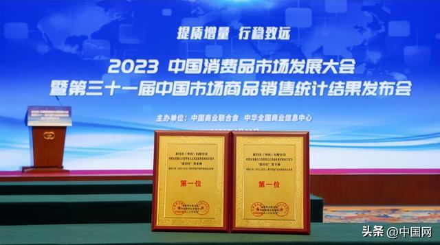 中国市场商品销售统计结果出炉 蓝月亮洗衣液、洗手液斩获“双料第一”