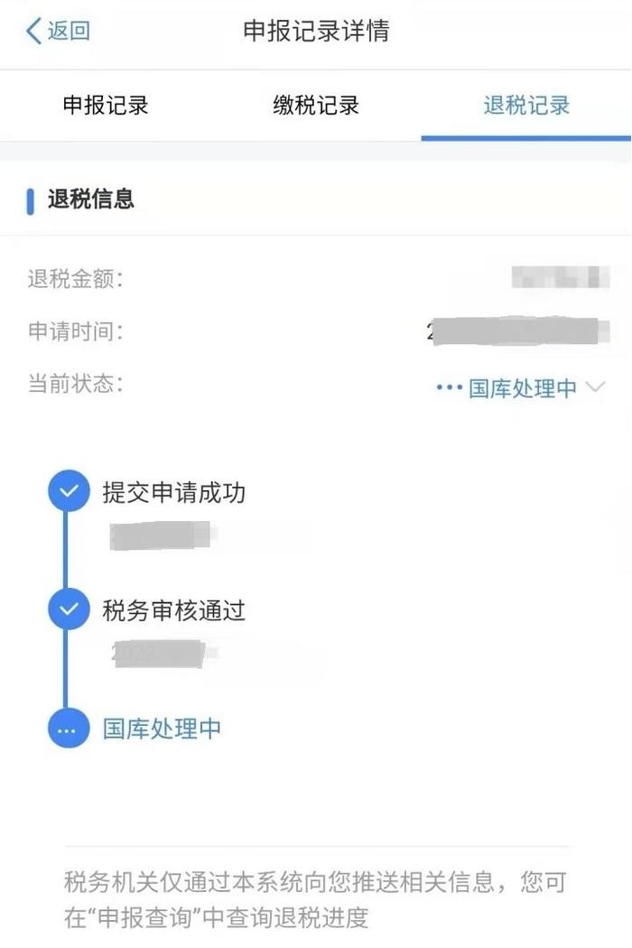 没收到这笔钱？一文帮你搞定→