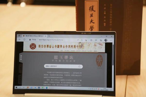 “缀玉联珠”甲骨缀合信息库网页。复旦大学供图