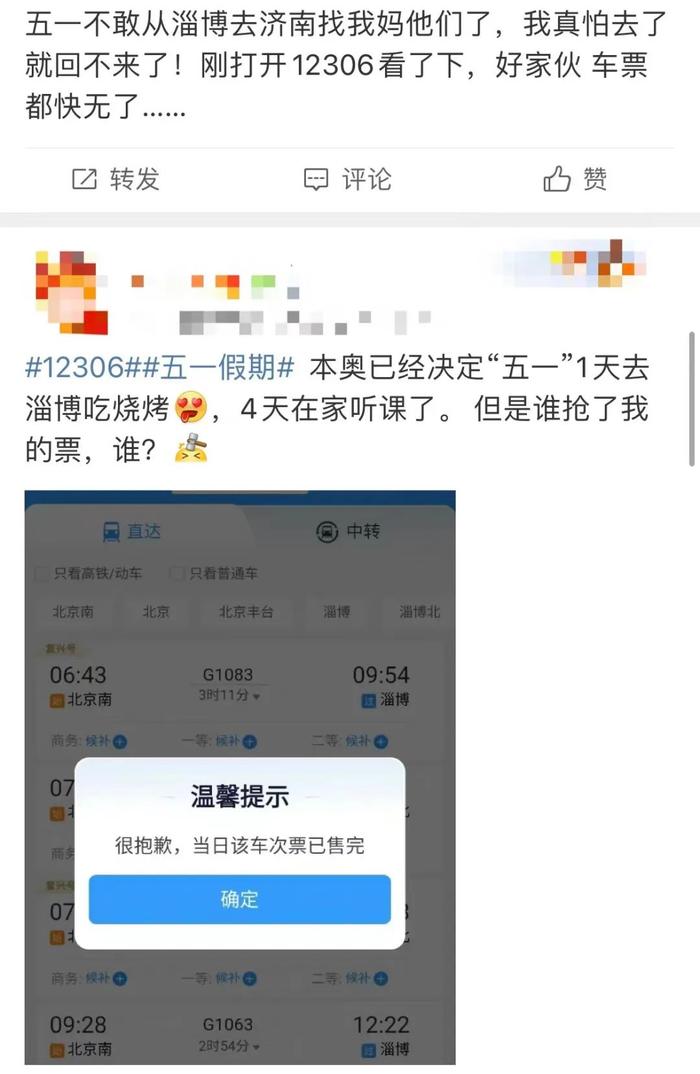 五一出游，这些城市最热门！山东1条线路上榜