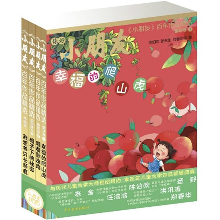 《小朋友》杂志创刊百年：它承载了几代人的童年回忆