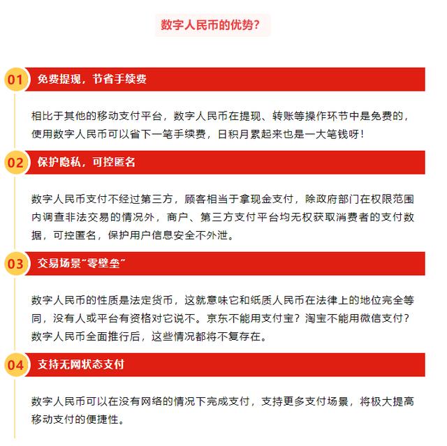 江苏常熟宣布：公务员事业人员等用数字人民币发工资