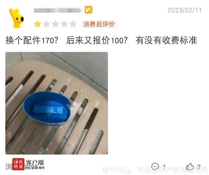 马桶维修费用遭遇“刺客”，海口市民网友热议！如何维权……