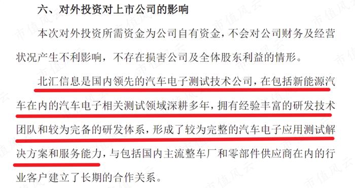 “信创”怎么少得了中科院？东方中科：大手笔并购又现双主业诅咒，业绩不达标，股东忙减持