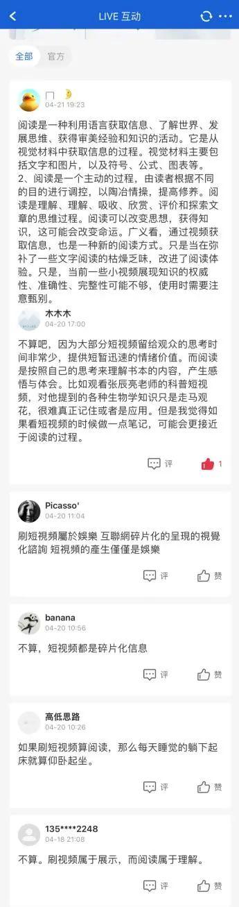 刷短视频算阅读吗？网友吵翻了|左右