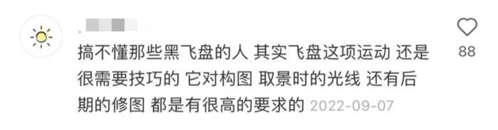 飞盘过气，去年开的飞盘俱乐部都怎么样了？