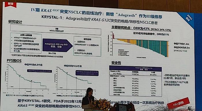 《2023 CSCO非小细胞肺癌诊疗指南》重磅更新一览