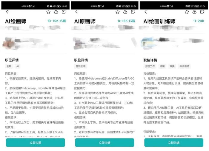 图源:Boss直聘上的招聘需求