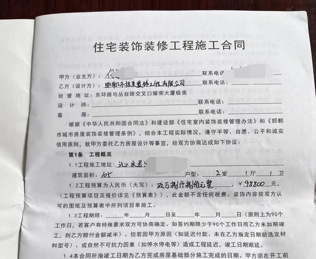 邯郸极美豪装收钱不施工被指诈骗：公司称是经营不善，警方不予立案