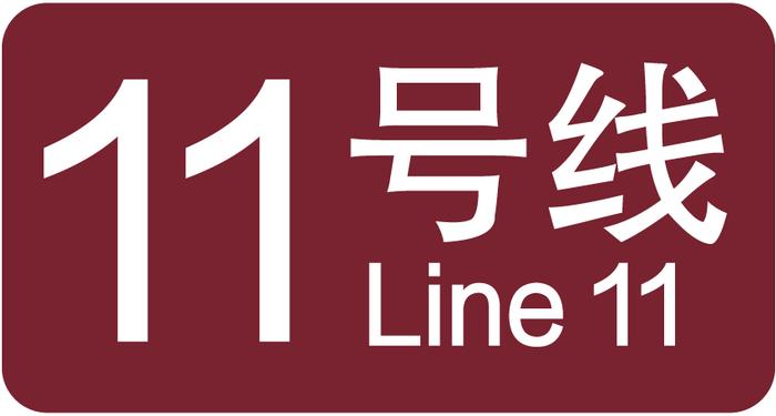 【交通】上海20条轨道交通线路各有标志色，你能说出几个？