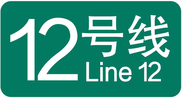 【交通】上海20条轨道交通线路各有标志色，你能说出几个？