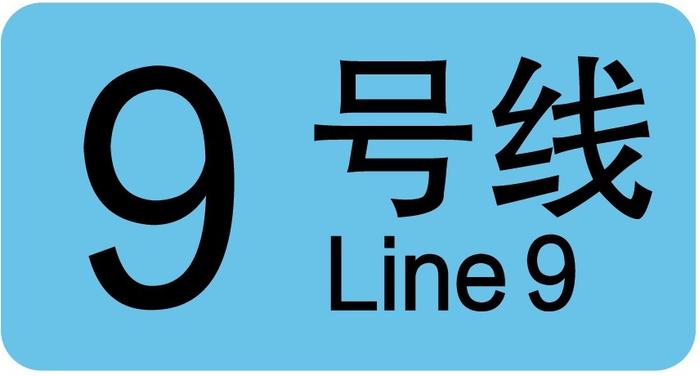 【交通】上海20条轨道交通线路各有标志色，你能说出几个？