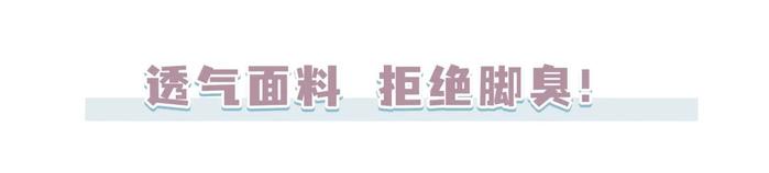 这款船袜太好穿！不露边、不掉跟、不臭脚，各种鞋子完美搭配！