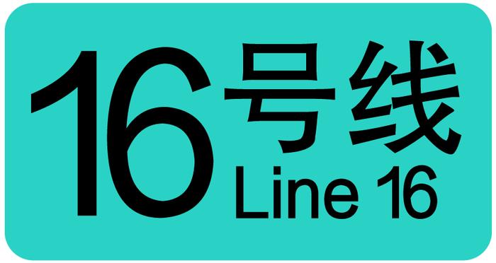 【交通】上海20条轨道交通线路各有标志色，你能说出几个？