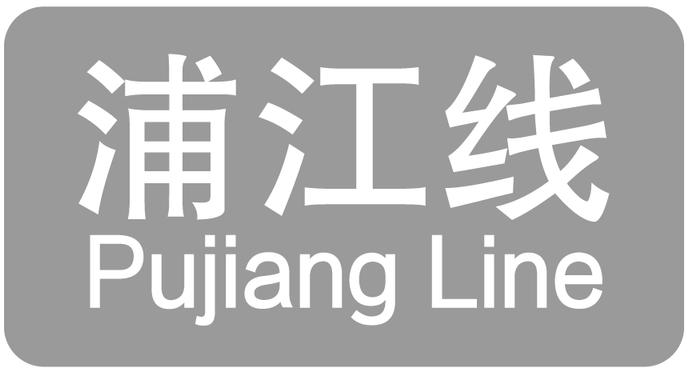 【交通】上海20条轨道交通线路各有标志色，你能说出几个？