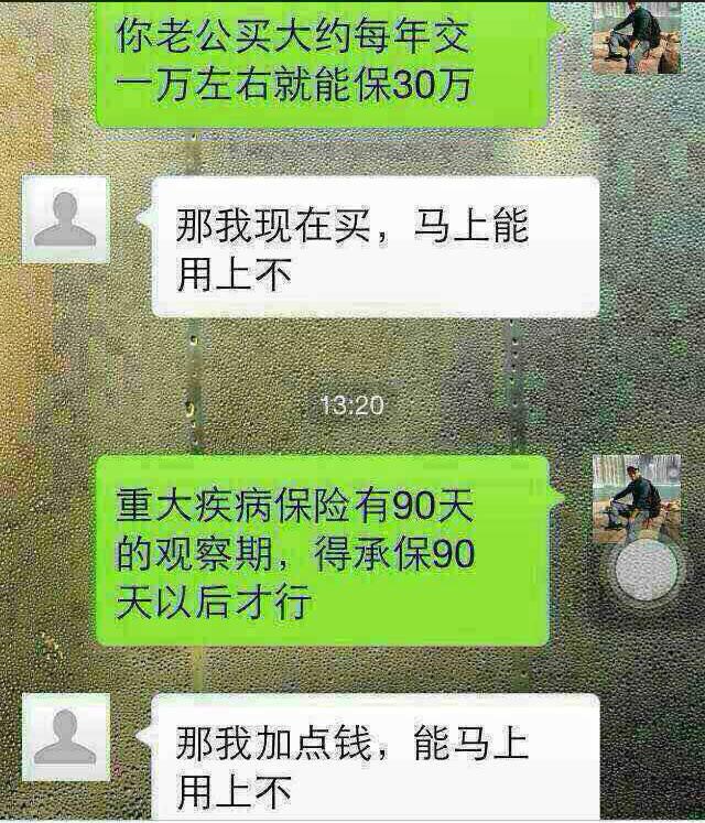 客户又在骂保险业务员了，微信聊天记录，有图有真相，震惊了！