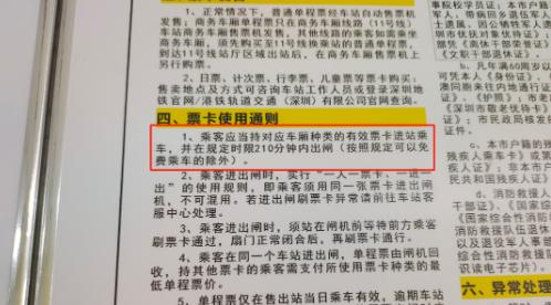 坐地铁太久被收15元“超时费”！佛山地铁广州地铁也要收吗？