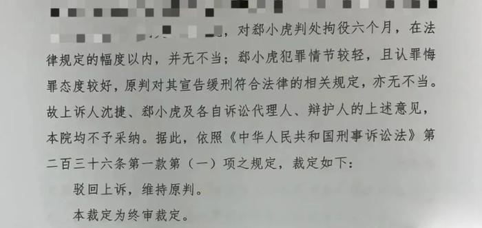 腾讯前副总裁与小红书前女高管重婚，被判刑半年