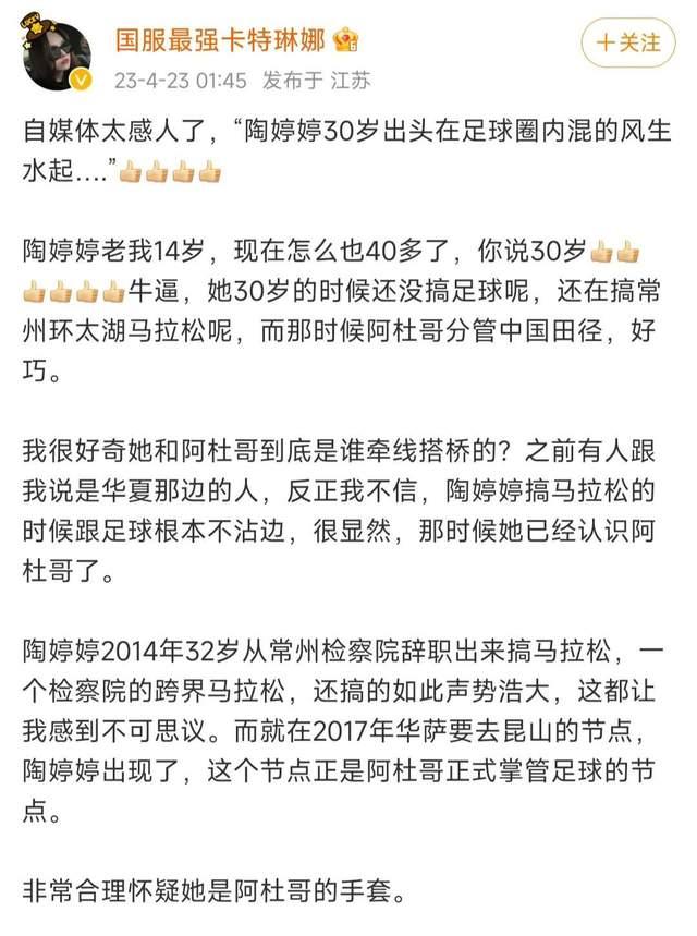 曝国脚被抓走，郝伟逃不掉！李铁案新内幕揭露，63岁杜兆才养情妇