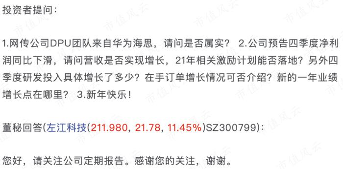 业绩越差股价越高？左江科技营收不足1亿，市值爆炒到216亿！股东：谢谢啊，那我们减持啦！