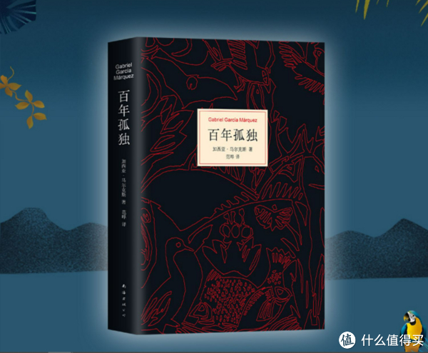 今天来跟大家说说一本非常经典的小说——《百年孤独》!(百年孤独什么主义)