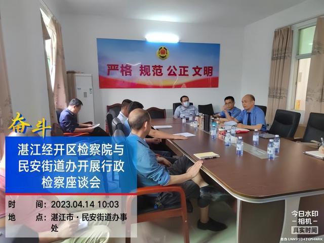 湛江开发区：检察建议公开宣告送达 助推行政机关执法规范化