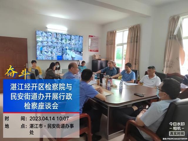 湛江开发区：检察建议公开宣告送达 助推行政机关执法规范化