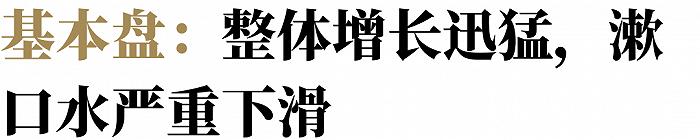 口腔护理疯涨，牙膏会跑出独角兽吗？