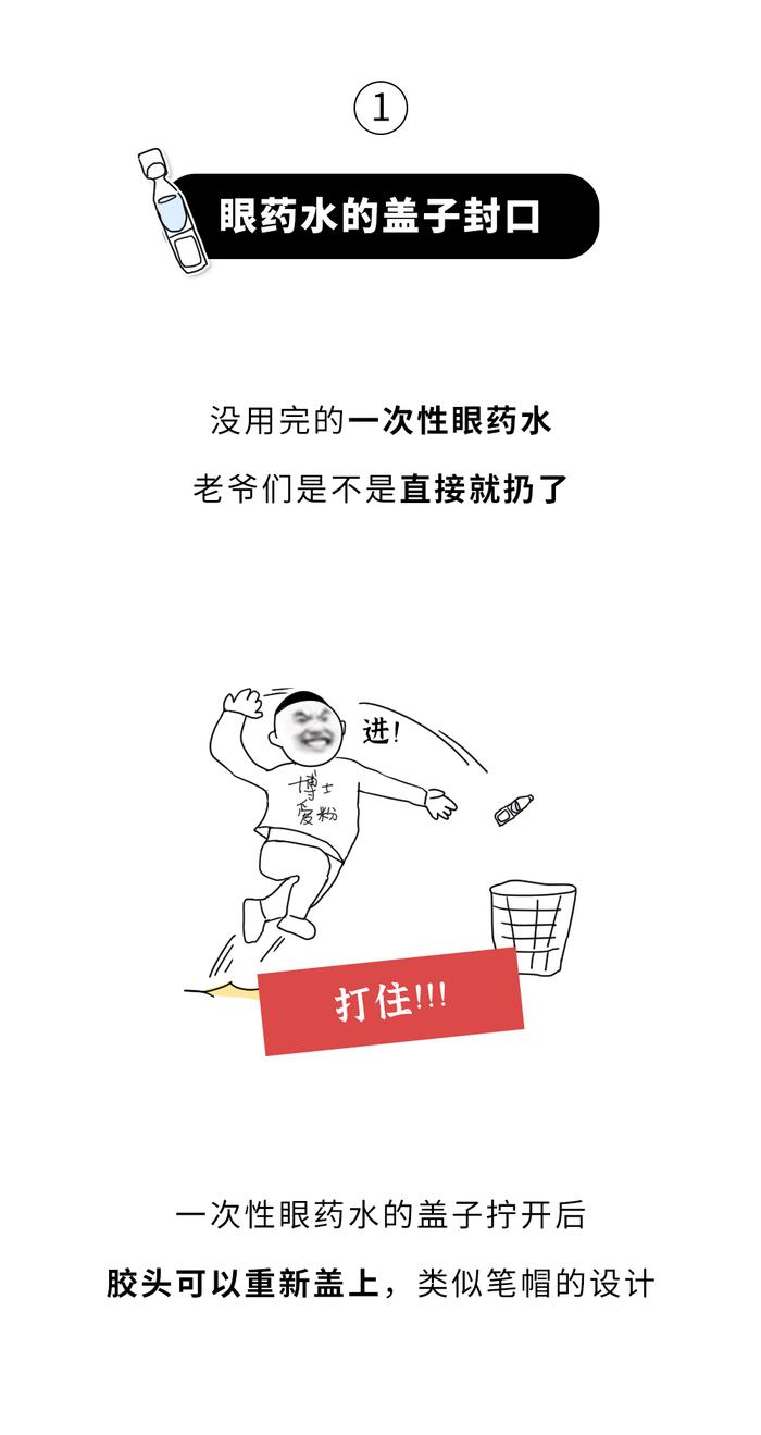 酱油瓶、空调遥控器……这些常见生活用品，你可能一直都用错了！