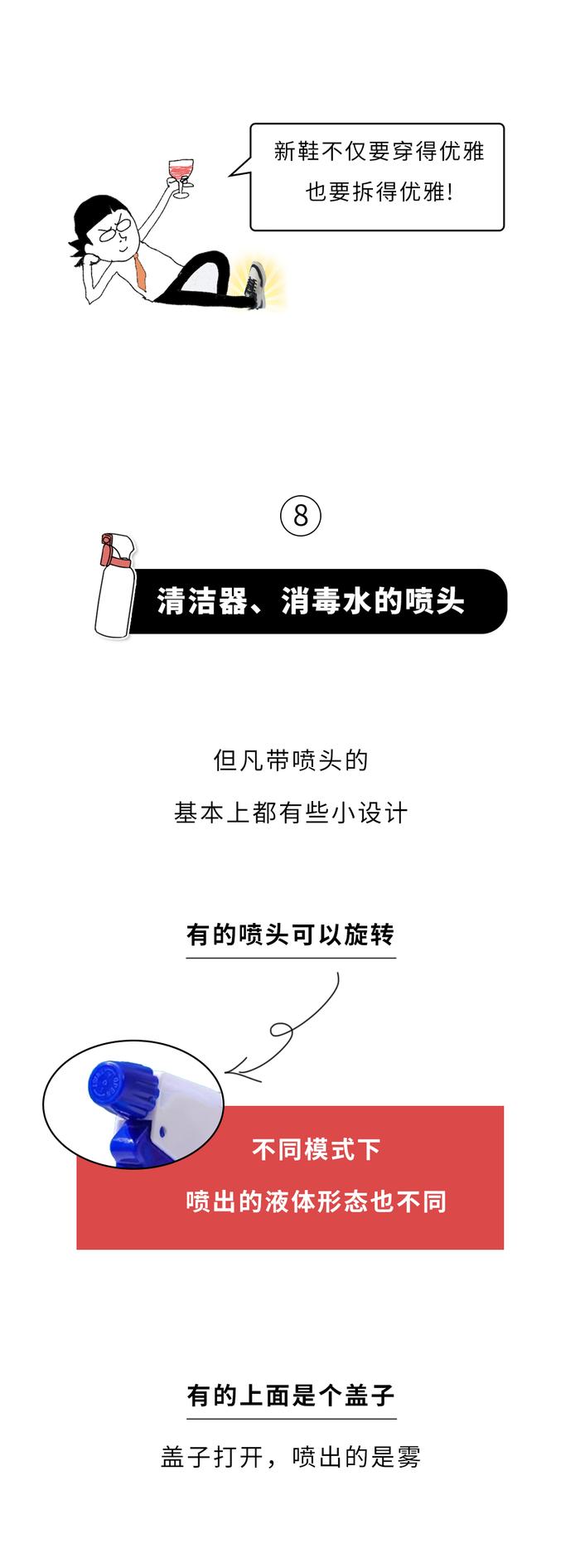 酱油瓶、空调遥控器……这些常见生活用品，你可能一直都用错了！