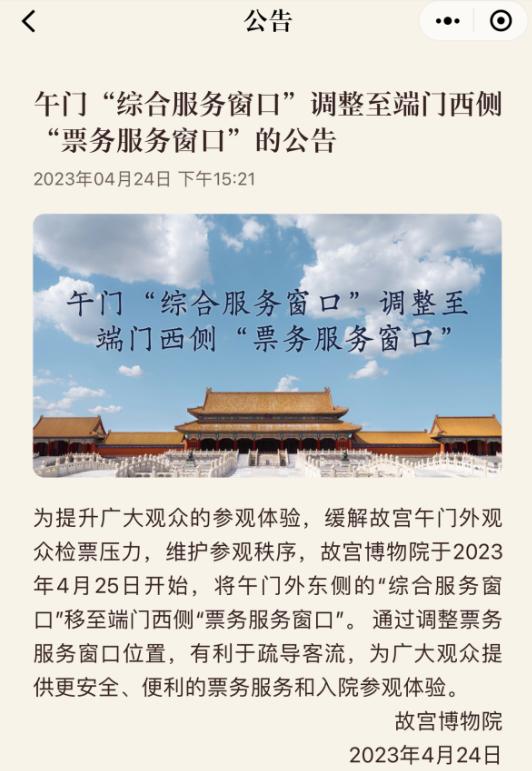 “五一”假期将至，北京这些公园博物院已约满，提前预约时间公布