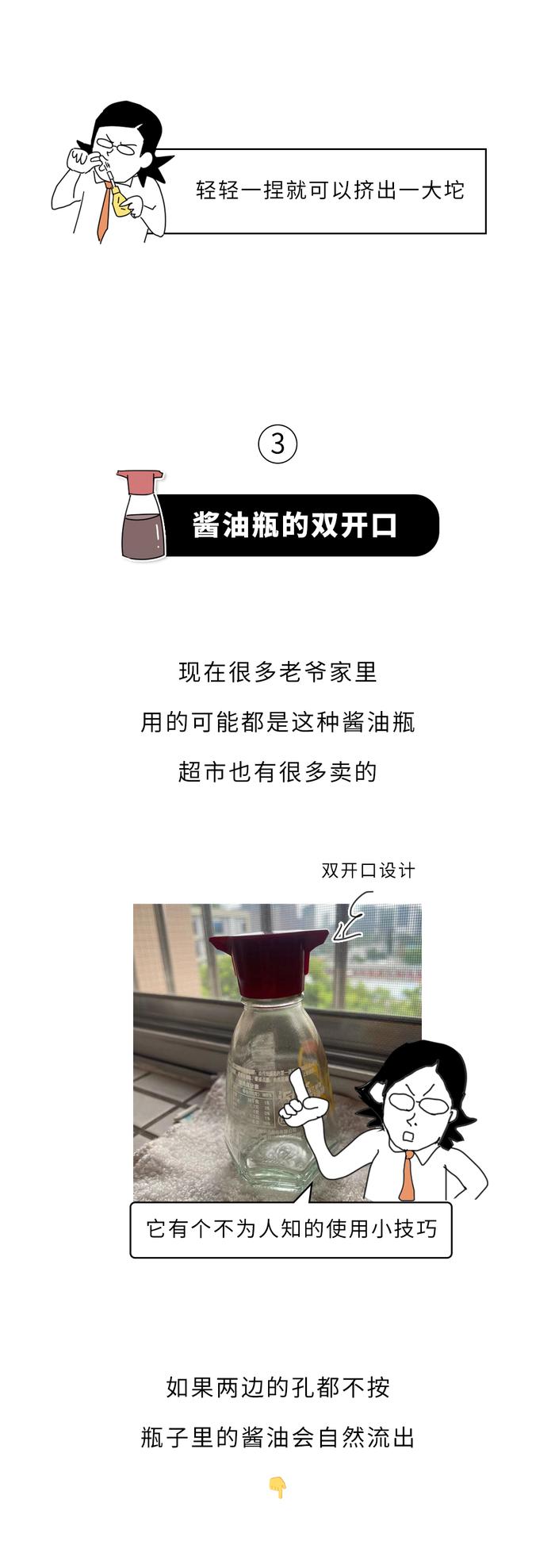 酱油瓶、空调遥控器……这些常见生活用品，你可能一直都用错了！