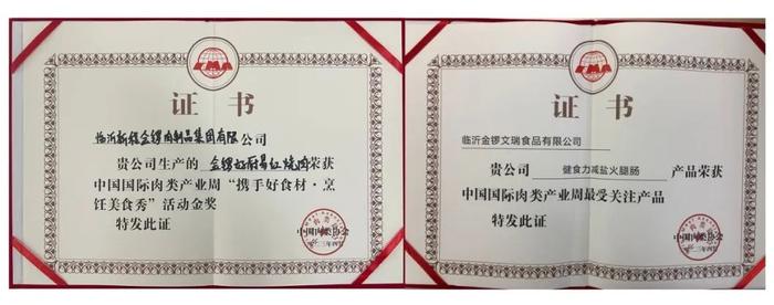 把握消费趋势变革 金锣火爆中国国际肉类工业展览会   亮相中国国际肉类工业展览会 金锣“一站式家庭家庭肉制品解决方案”获好评