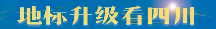 内塑品质外铸品牌 “邛崃黑茶”探索发展新路——专访邛崃市市场监督管理局党组书记、局长王涛