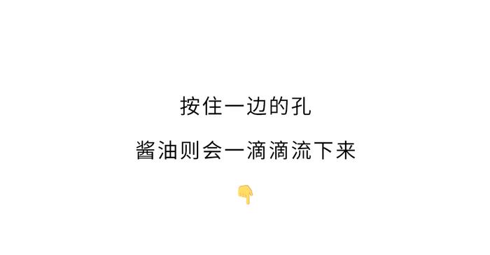 酱油瓶、空调遥控器……这些常见生活用品，你可能一直都用错了！