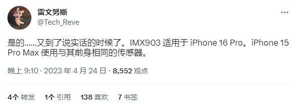 iPhone 15 Pro Max仍用14同款主摄，超大底要等到iPhone 16