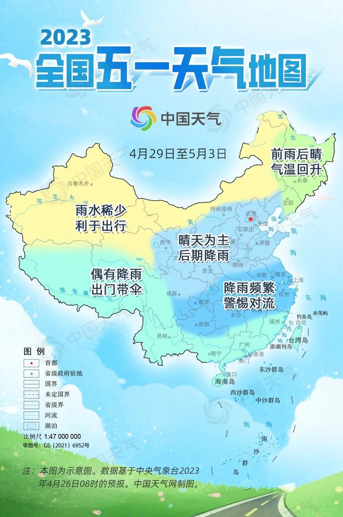 湖南人注意！你的五一可能要“泡汤” 暴雨已经安排上……