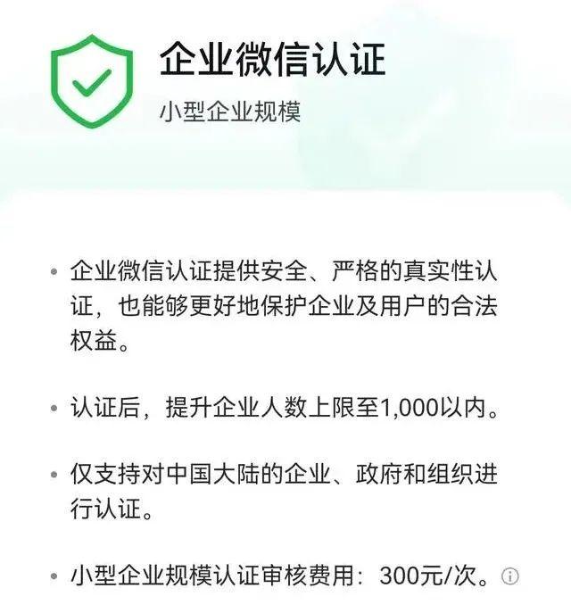 微信要收费了！联系人越多，价格越贵