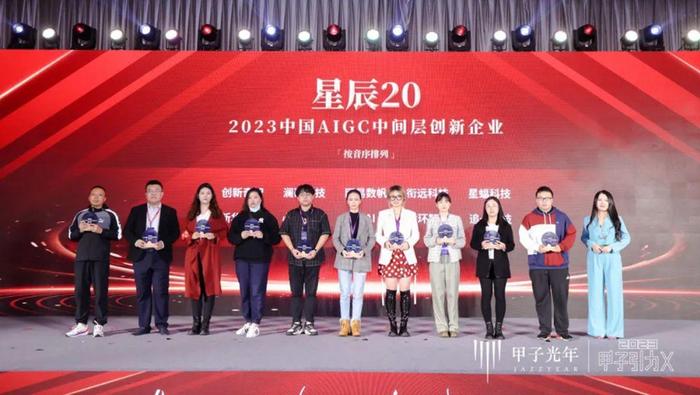 新华智云入选2023中国AIGC中间层创新企业