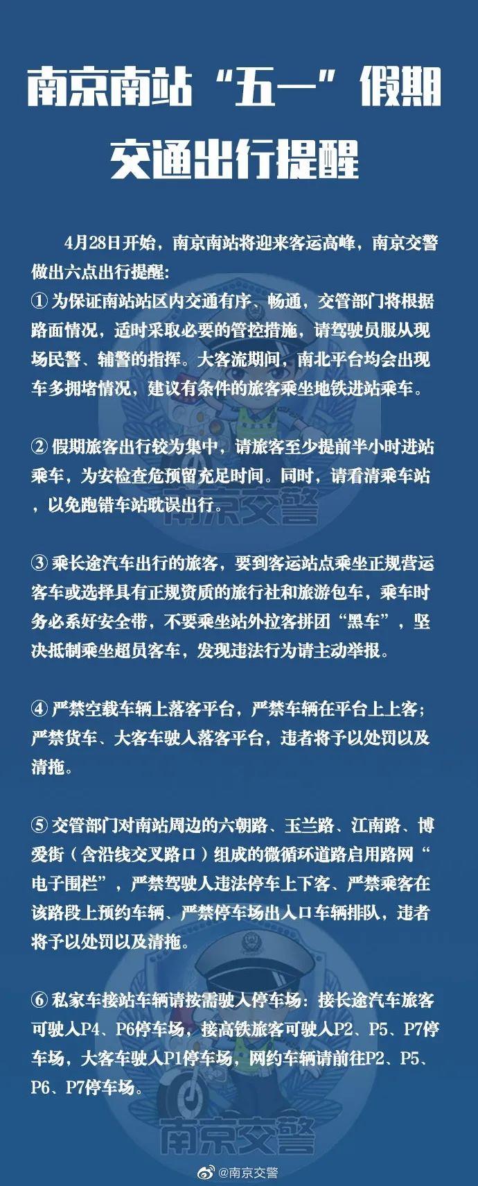 今天开始！提醒：至少提前半小时进站乘车！