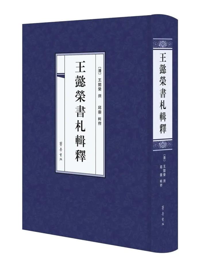 古籍新书·2023年春季｜王水照文集