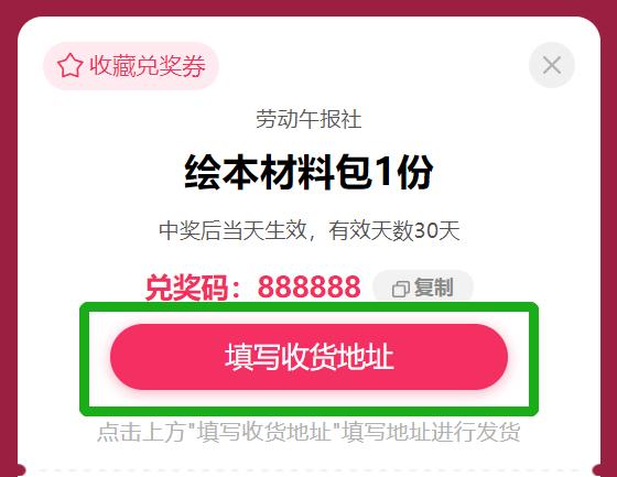 50份绘本材料包免费送！包邮速抢！