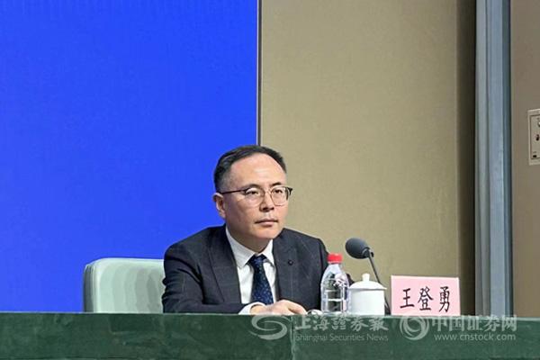 上海证监局党委委员、副局长王登勇：持续健全辖区资本市场融资功能 支持“硬科技”企业创新发展