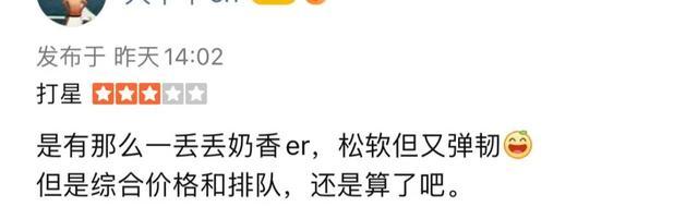 上海98元一条的生吐司卖爆了？号称日本排名第二，黄牛炒到300元，网友却发现…