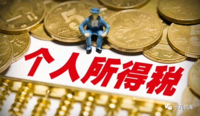 我国个税起征点太低？14亿人有多少月入超5000元？答案令人意外