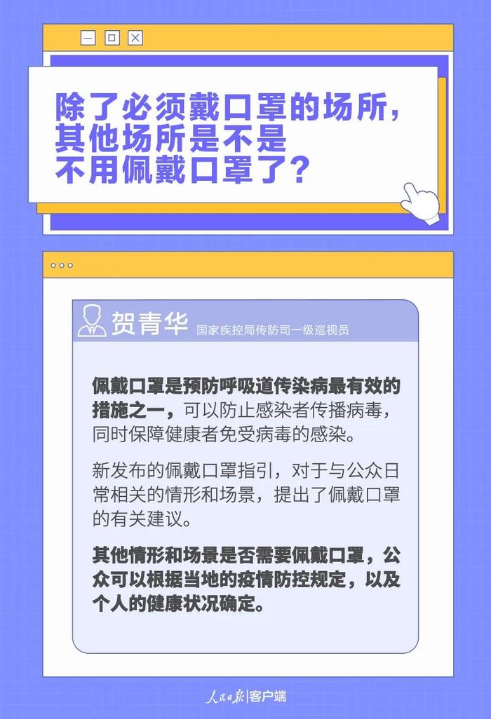 “二阳”症状会比“初阳”轻吗？“五一”出行注意啥？最新八问八答→