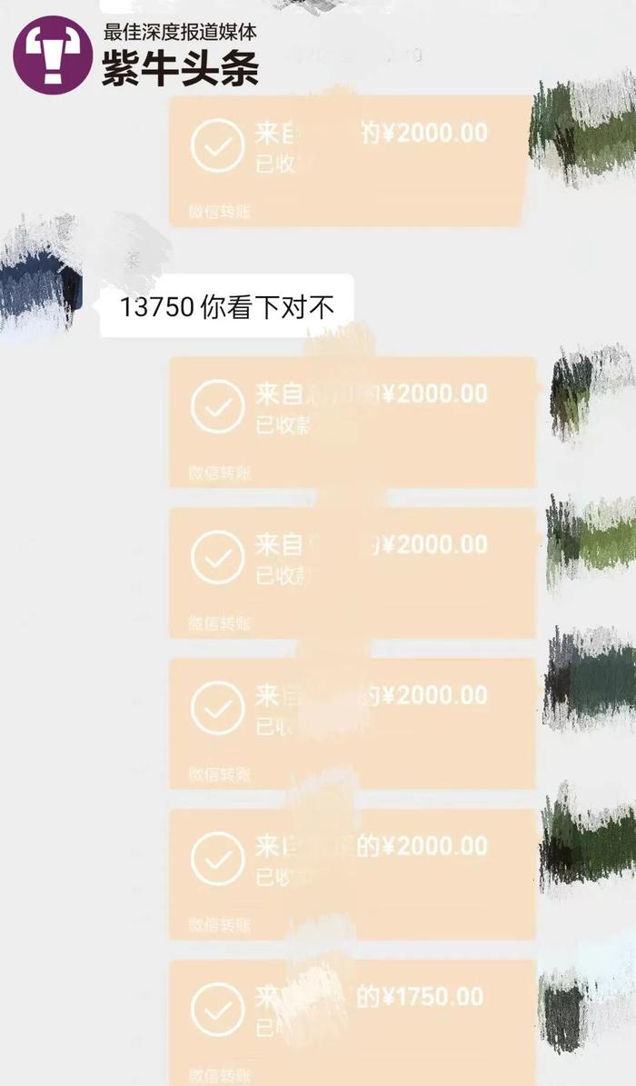 【紫牛头条】音乐直播间玩游戏花掉百万，平台：该活动合法合规，禁止主播和玩家私下交易