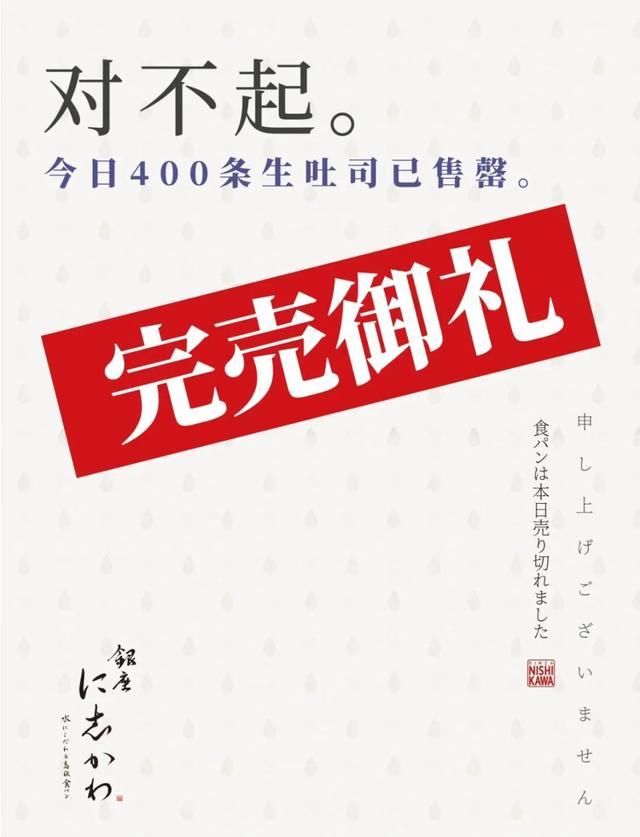 上海98元一条的生吐司卖爆了？号称日本排名第二，黄牛炒到300元，网友却发现…