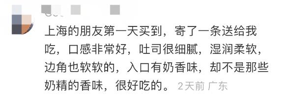 上海98元一条的生吐司卖爆了？号称日本排名第二，黄牛炒到300元，网友却发现…